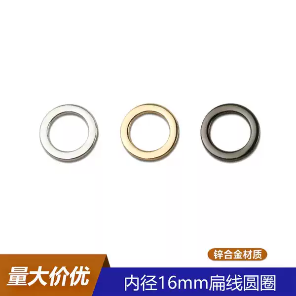 5-Point Inner Diameter 16mm Flat Wire Seamless Die-Cast Luggage Hardware Ring Circle Bag Strap Handle Connection Buckle