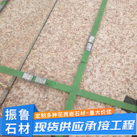 黄金麻火烧板天然花岗岩石板 可加工多尺寸石材道路地铺石地砖