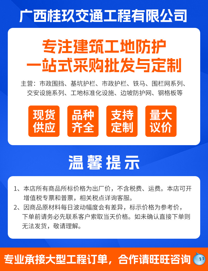 钢结构围挡-详情_01