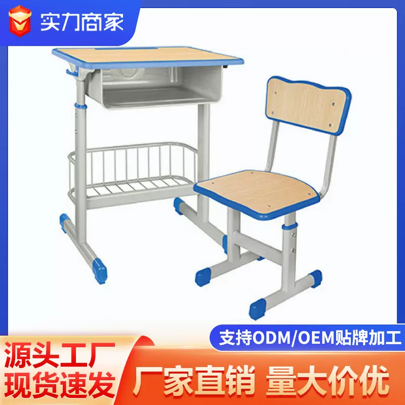 学生课桌椅儿童款单人培训课桌家用桌椅套装中小学生桌子书桌批发