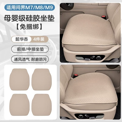 Universal seat cover – Seat Cushion Car Non-Slip Knitted - knitting-anti-fouling-and-stain-resistant-shaohua-apricot-four-pieces-in-the-front-rowmiddle-row