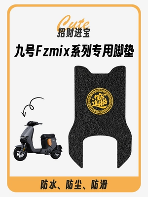 electric car foot mat battery: Electric vehicle foot mat - no-9-fzmix-lucky-and-treasure