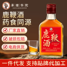 药食同源鹿鞭酒鹿茸血酒35度小瓶装滋补养生酒整箱礼盒装非保健酒