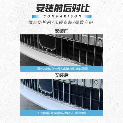 Automobile anti-insect net Insect-proof net, car-specific protective