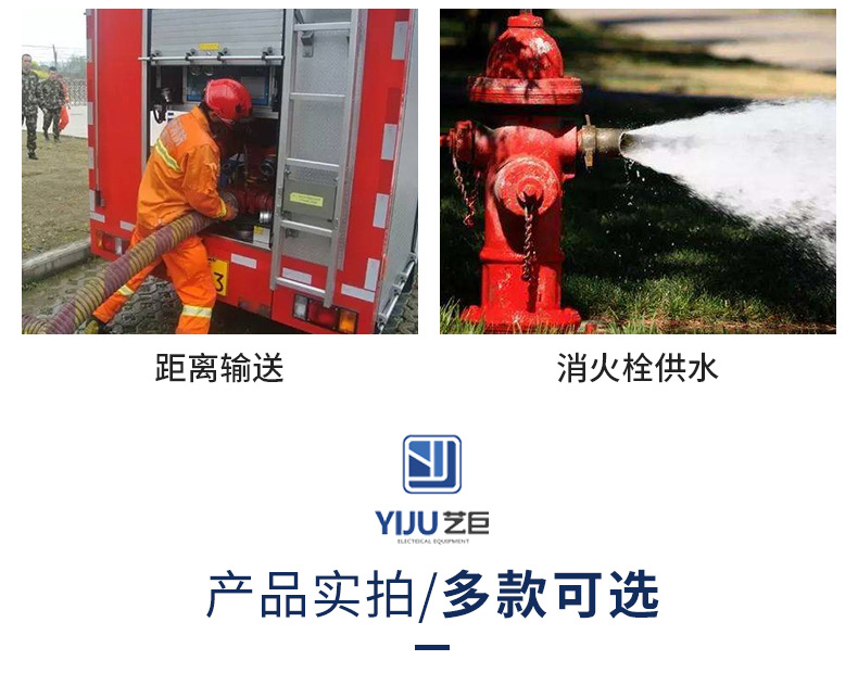 消防泵_04