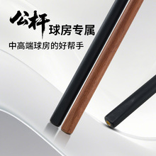 台球杆公杆黑8小头英式美式台球杆台球配件用品桌球杆工厂直销