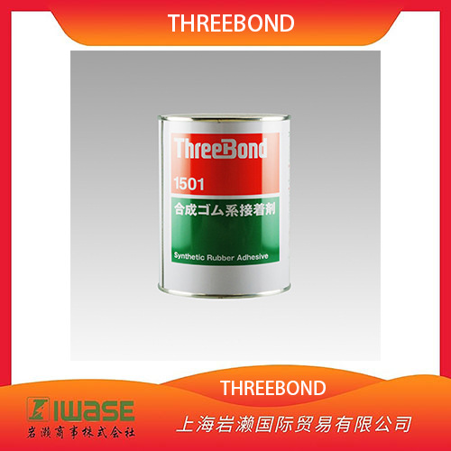 THREEBOND三键,防烧蚀润滑剂TB1901（1KG）