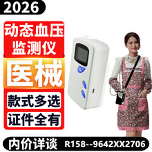 24小时动态血压计厂家 医院用动态血压监测仪动态血压计监护仪123