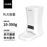 宠旺 PETU PET Автоматическое кормление кошка, кошка, собака, собака, маленький и средний золотой ретривер, количественная интеллектуальная машина