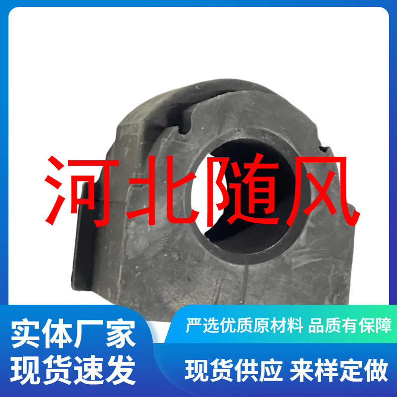 Eh48-34-156B Cx7 before Eh 4834156 B Balance Bar Rubber Sleeve Bushing Opening Glue
