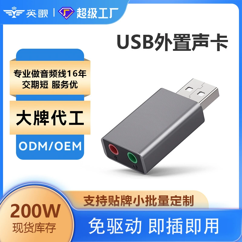 Новая внешняя звуковая карта без драйверов, подходящая для компьютера, ноутбука, PS4, независимая аудиогарнитура, микрофон, выделенная звуковая карта