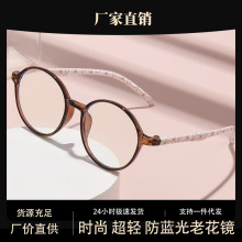 超轻老花镜女款显年轻高级感时尚高清中年人老视镜防蓝光老花眼镜
