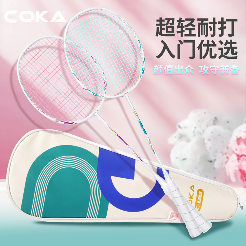 Coca Aluminum Alloy Badminton Racket Genuine Adult Student Double Racket Set High-Value Wholesale Delivery Ultra-Light and Durable