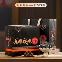 福鼎白茶陈皮龙珠陈年香贡眉老白茶独立包装巧克力球紧压茶叶礼盒