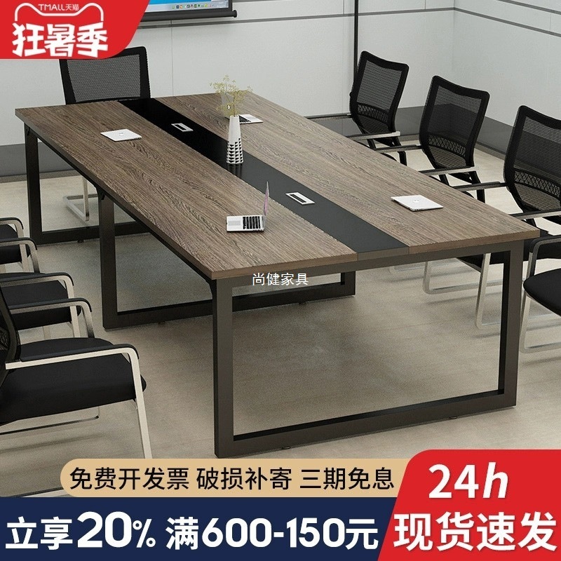 会议桌长桌简约办公现代桌椅组合会议室培训桌子长方形洽谈高级|undefined