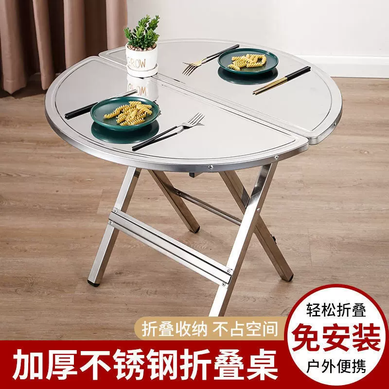 不锈钢便携可折叠圆桌小方桌吃饭桌餐桌家用正方形户外圆形桌子