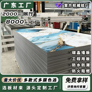 防火防潮装饰面板装修墙面无缝板墙面材料PVC石纹碳晶实心板密度