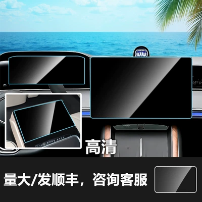 Car interior film – Screen Accessories, Interior Decoration - 24-25-models-xiangjie-s9-navigation-instrument-tablet-hd-tempered-film