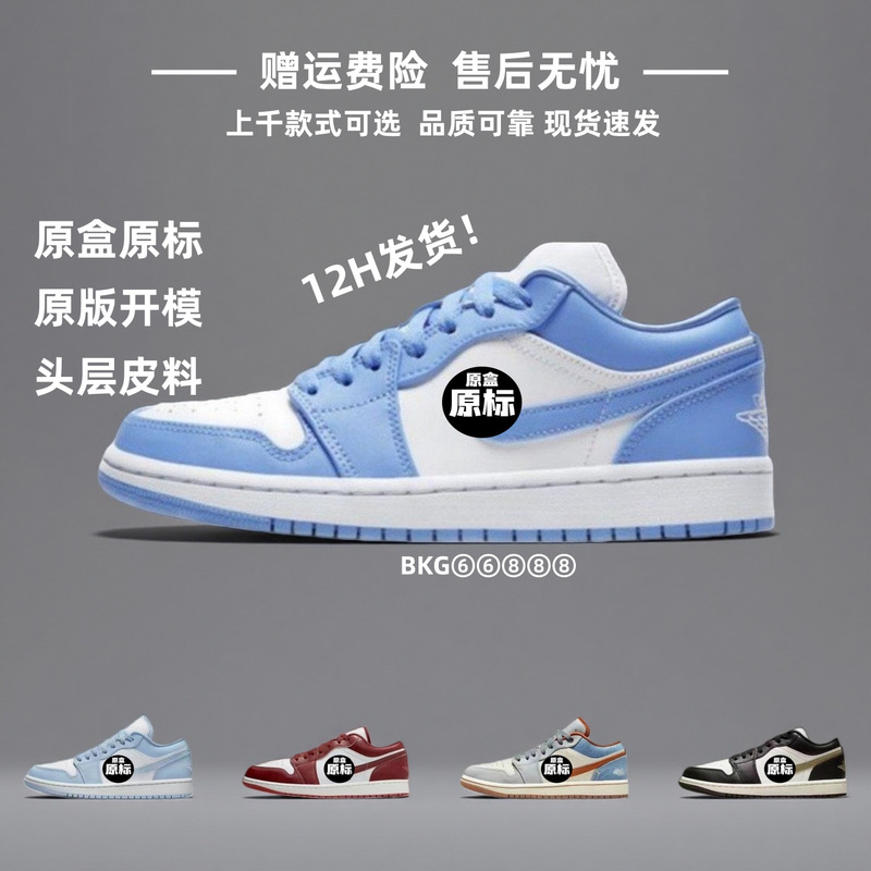 Air Aj1 Low-Top Barb North Carolina Blue Gray White Smoke Gray Black Toe
