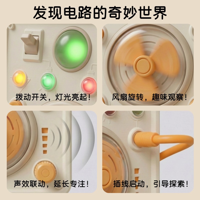 蒙氏教育操作板开关忙碌板多功能灯光电路探索启蒙因果关系玩具