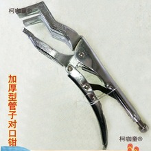 管子对口钳焊接时用夹持两段管子平板管焊钳焊接大力钳管焊麦太保