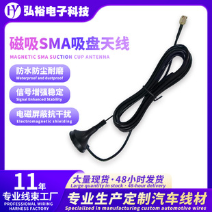 SMA���P�쾀 433M/2.4G/GSMȫ������쾀 ܇�d���Wģ�K�����쾀