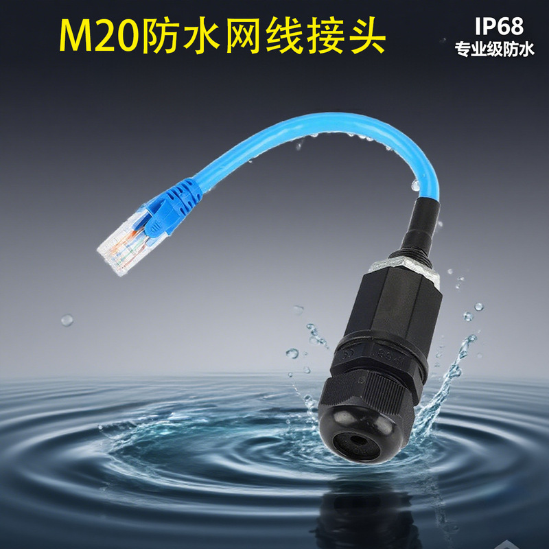 M20 Category 6 Category 5 Unshielded Information Network Cable with Connector Crystal Head Ip68 Outdoor Waterproof Connector Factory M20 Category 6 Category 5 Unshielded Information Network Cable with Connector Crystal Head Ip68 Outdoor Waterproof Connector Factory