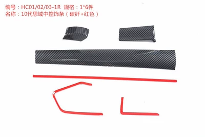 Applicable to the 10th generation CIVIC modified TYPER carbon fiber red blue interior central control gear panel decorative strip (Other Automotive Interior Supplies) - six-pieces-of-central-control-trimred