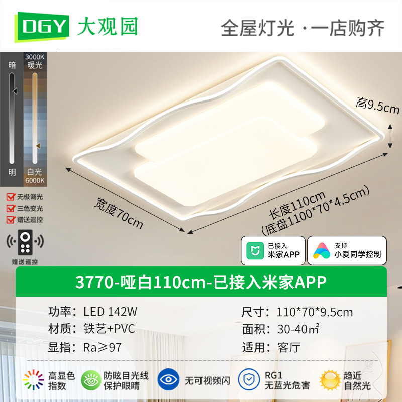 Luz de techo de la sala de estar moderna y simple lámpara principal de la sala de estar lujosa nórdica lámpara de comedor minimalista estudio lámpara Zhongshan 270L