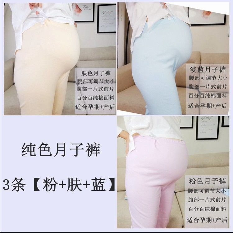 孕妇秋裤怀孕期睡裤秋冬内穿外穿线裤打底裤孕晚期保暖棉毛裤春秋|undefined