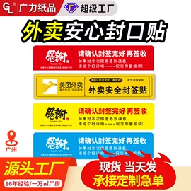 不干胶标签;标签打印纸;收银纸