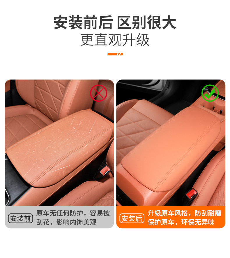 Suitable for Changan Deep Blue S05 Armrest Box Cover, Special Seat Central Storage Box Protective Cover, Interior Decoration Accessories
