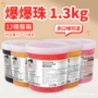 芒果味冰粉水果捞配料