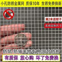 不生锈的防鼠小孔铁丝网阳台防猫封窗护栏网鸡鸟笼网片防盗窗围栏