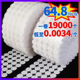 强力圆形背胶魔术贴透明安静书DIY自粘粘扣带尼龙无痕小圆点现货