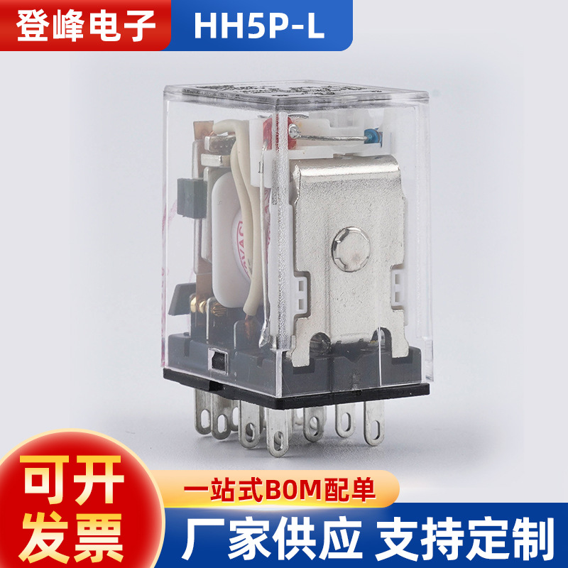 hh5p-l中间继电器小型中间电磁继电器3路11脚3常开中间继电器厂家