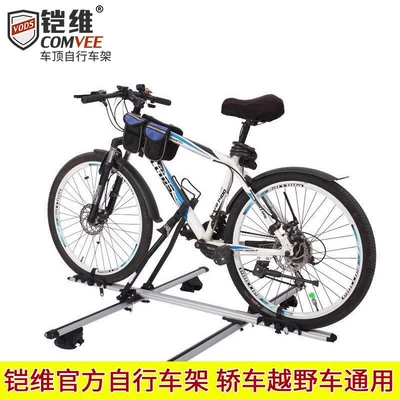 Universal Car Bicycle Rack, Car Luggage Rack, Bicycle Roof Rack, Car Bicycle Roof Rack, Hanging Bicycle Rack