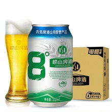 青島嶗山啤酒1箱 嶗山8度330*24聽 經典罐裝易拉罐啤酒整箱包郵