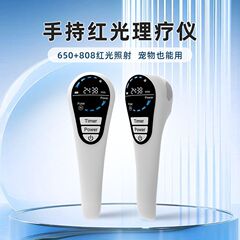 新款手持宠物激光红光红外线理疗仪红外治疗棒便携led红光理疗灯
