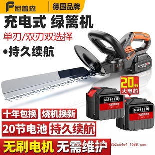 Wholesale Imported Electric Hedge Trimmer Rechargeable Landscaping Fence Thick Branch Trimmer Lithium Battery Tea Picking