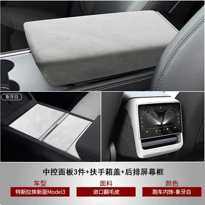 Dashboard, Armrest box - upgraded-version-of-model-3yylpractical-5-piece-setivory-white
