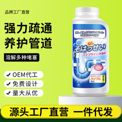 強力なパイプ浚渫剤、下水道浚渫加工品溶解剤、トイレ、トイレ、床排水管、キッチンの詰まり、油汚れ除去