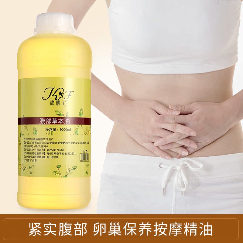 卵巣精油、温熱薬用オイル、腹部マッサージオイル、温宮、湿気除去、冷え解消、マッサージ、美容院用を卸売販売|undefined