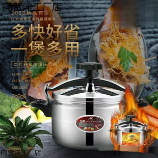 Explosion-Proof Pressure Cooker Gas Household Pressure Cooker Gas Stove Induction Cooker Universal Open Flame Safety Large Capacity Commercial
