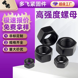 螺栓;螺钉;螺柱