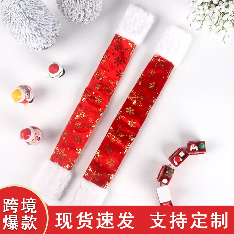 跨境新品圣诞节冰箱微波炉手柄套装饰品烫金雪花红色装饰节日氛围