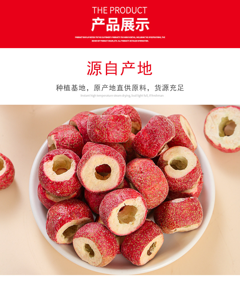 Freeze-Dried Hawthorn Berries (Crataegus pinnatifida) — Whole Seedless Shan Zha Fruit Tea specifications