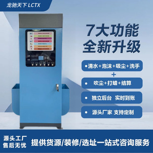 Commercial shared self-service car washing machine swipe card scan code car washing machine automatic commercial clear water foam convenient car washing machine