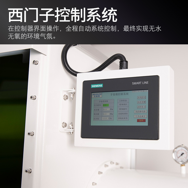 カスタムラボ用浄化システム グローブボックス レーザー溶接保護等級OD6+ 水素酸素値1PPM 乾燥ボックス|undefined