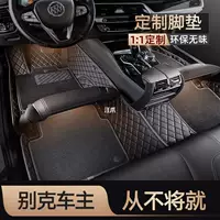 Yinglong Welong Kai Yue Regal Way Anko Wei Kola gx полностью окружает автомобильные коврики